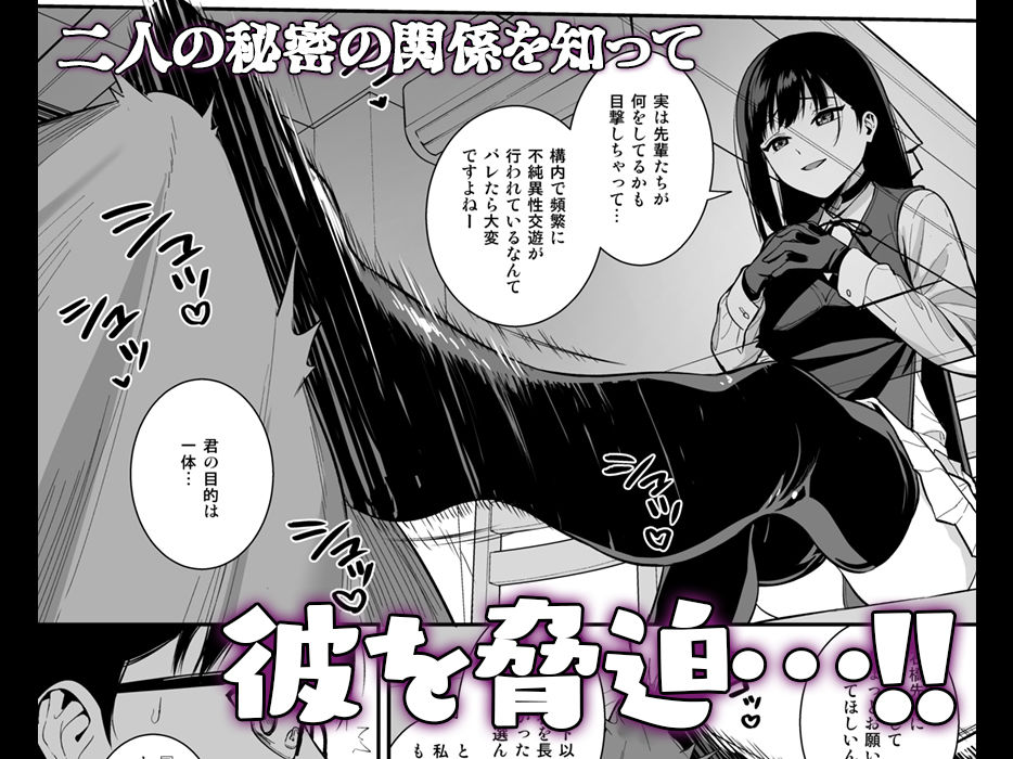 彼女は僕の体液で動いている Phase.03 サンプル5ページ目