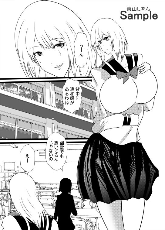 爆乳美女にしがみつきパイズリ交尾！乳内射精伝説腰ヘコファック学園07 サンプル1ページ目