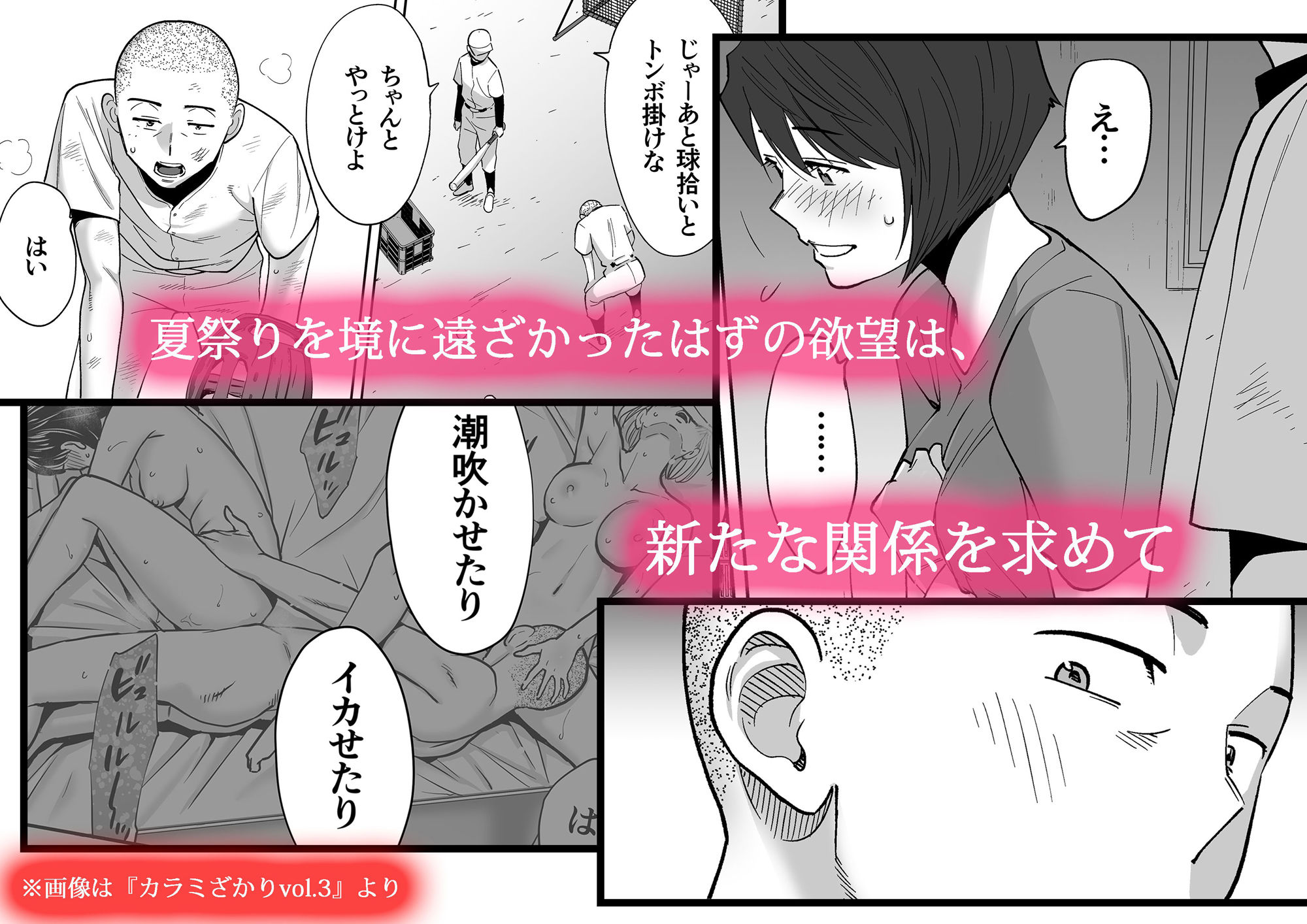 カラミざかり番外編2〜竹内先輩と部室〜 サンプル1ページ目