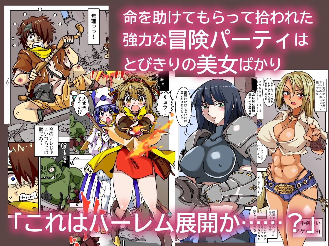うちの冒険パーティの娼婦スキルが高すぎる お姉さん系ヒーラー/ミキの場合 【フルカラー版】 サンプル2ページ目