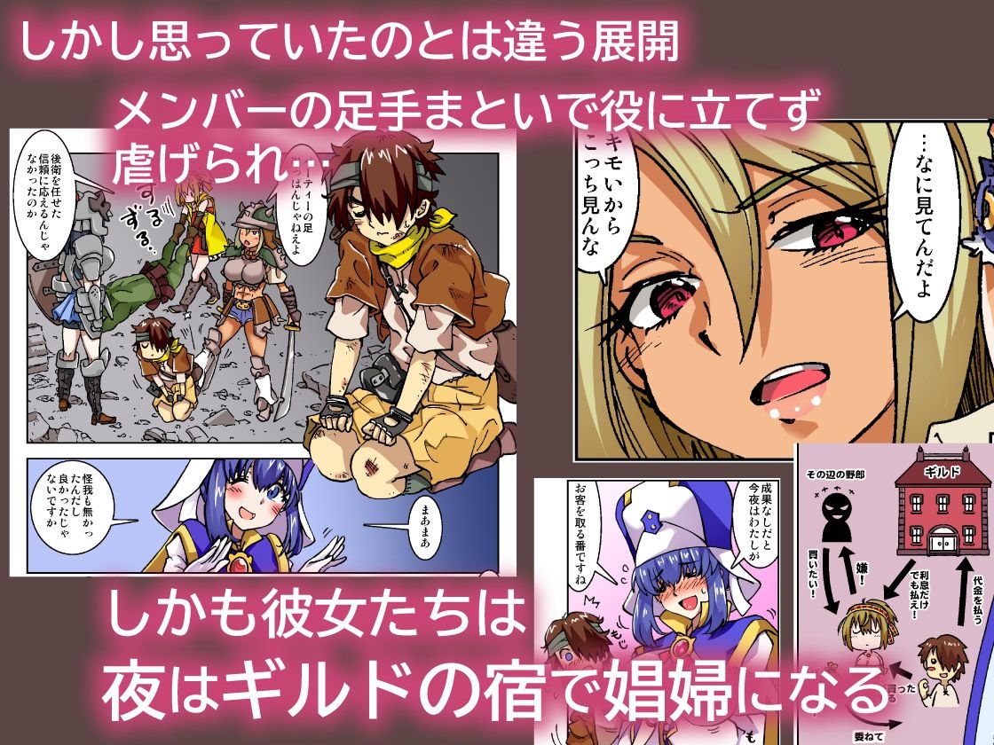 うちの冒険パーティの娼婦スキルが高すぎる お姉さん系ヒーラー/ミキの場合 【フルカラー版】 サンプル3ページ目