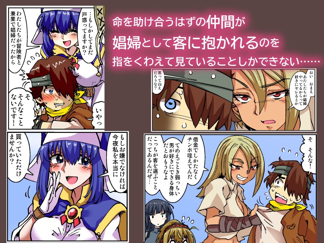 うちの冒険パーティの娼婦スキルが高すぎる お姉さん系ヒーラー/ミキの場合 【フルカラー版】 サンプル4ページ目