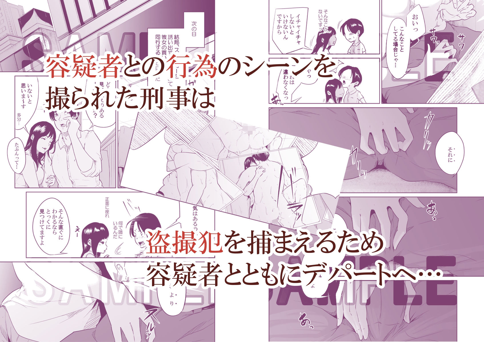 疑わしい女〜狂乱の章〜 サンプル1ページ目