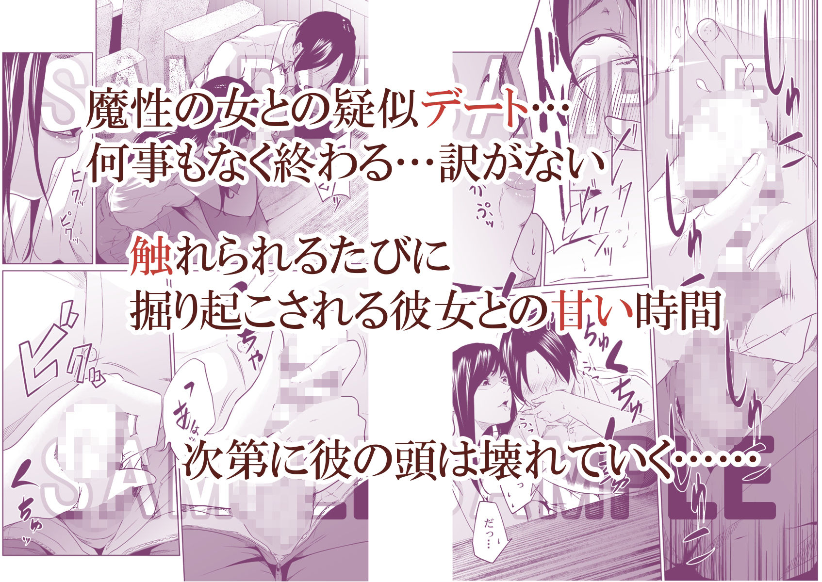 疑わしい女〜狂乱の章〜 サンプル2ページ目