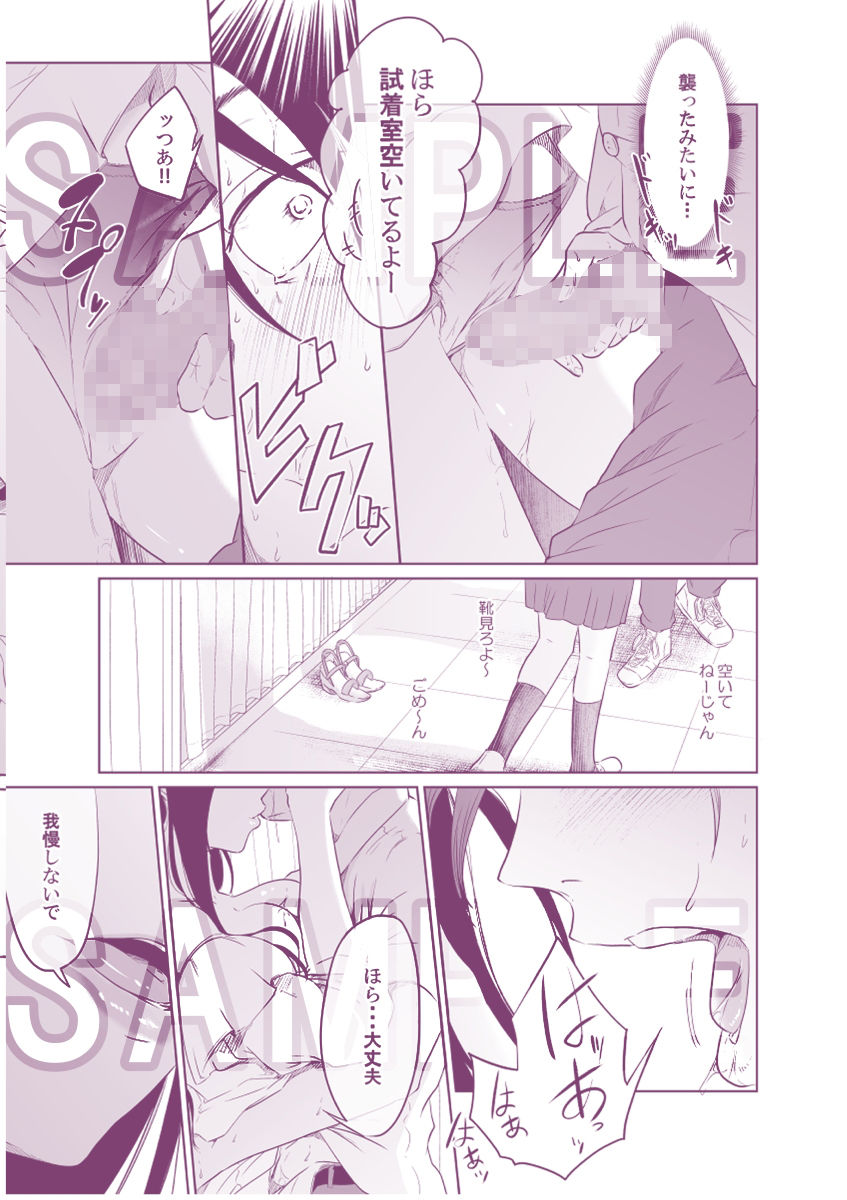 疑わしい女〜狂乱の章〜 サンプル7ページ目