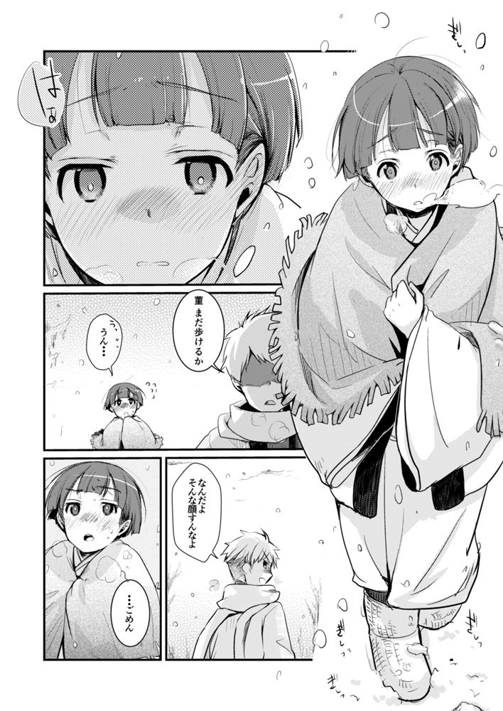 駆け落ち少女寝取られ〜総集＋完結編〜 サンプル3ページ目
