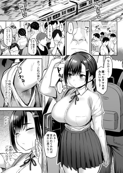 花は匂えど… サンプル1ページ目