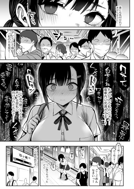花は匂えど… サンプル4ページ目