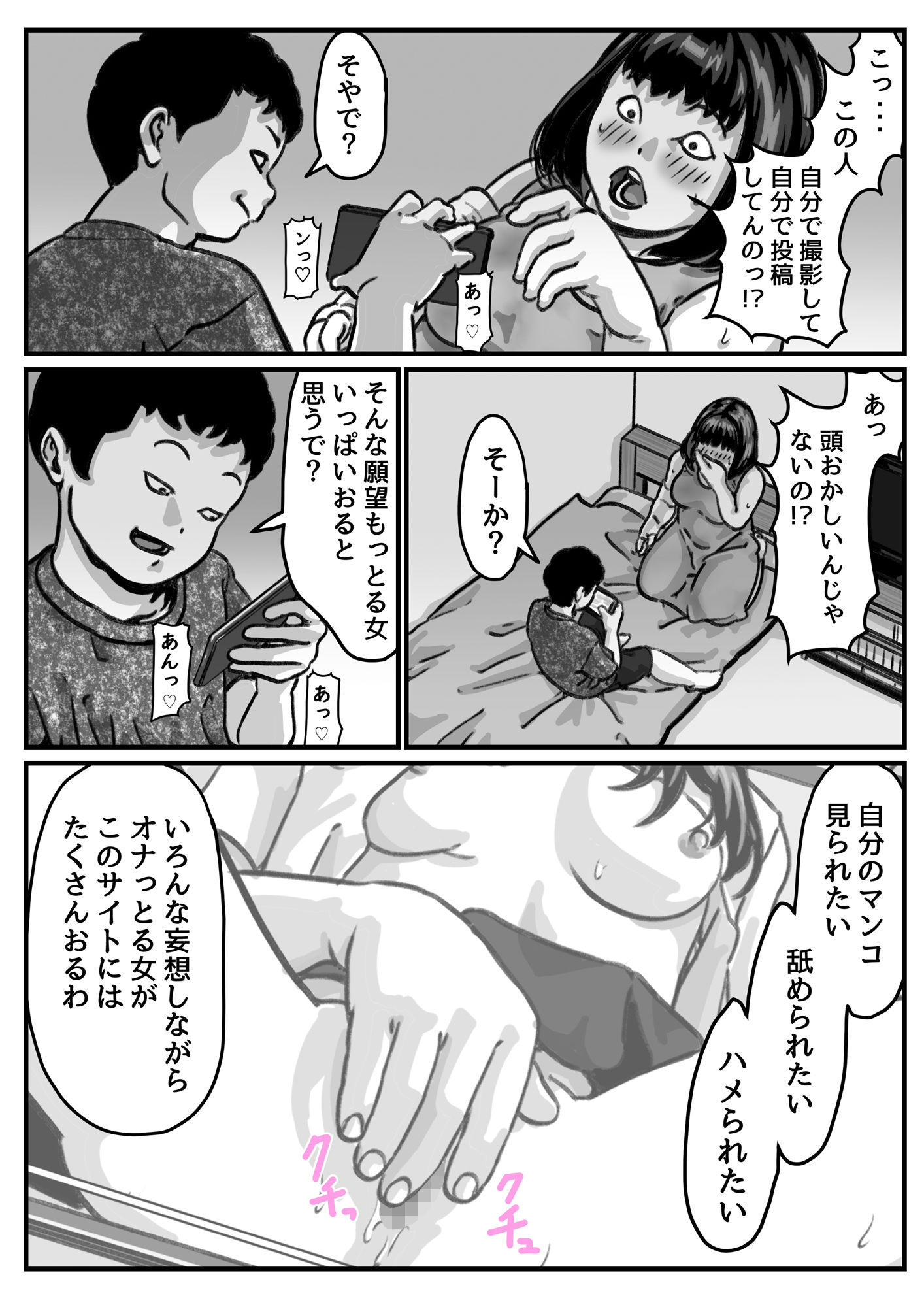 両腕が使えなくなったら弟が調子に乗りだした！part6 サンプル4ページ目