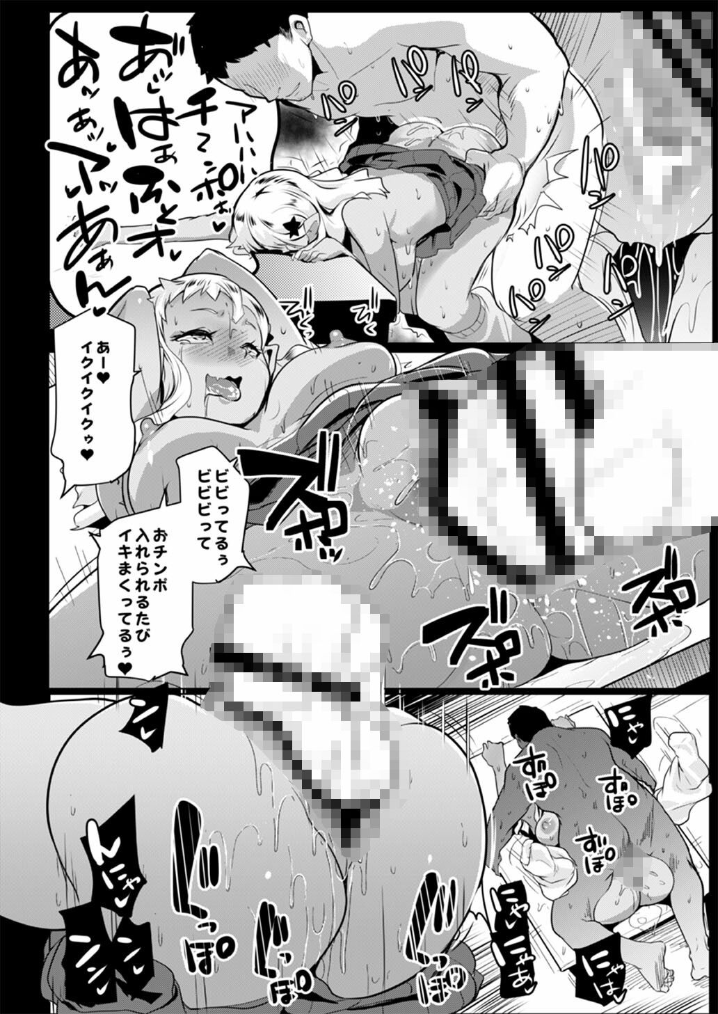 イモウトハメスオーク4 サンプル3ページ目