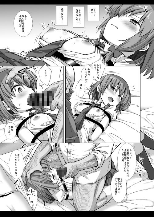秘封〇辱8パパ活蓮子 サンプル7ページ目