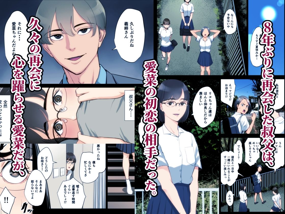 私、叔父、母。 サンプル1ページ目
