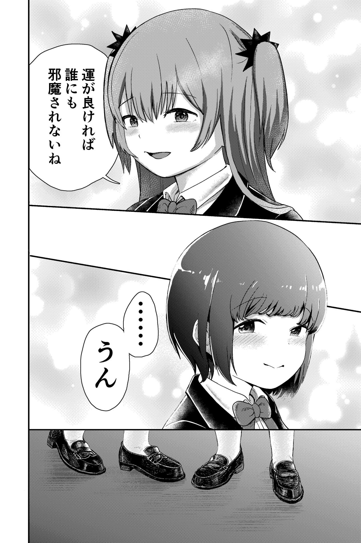 ゆりのま温泉へようこそ サンプル2ページ目