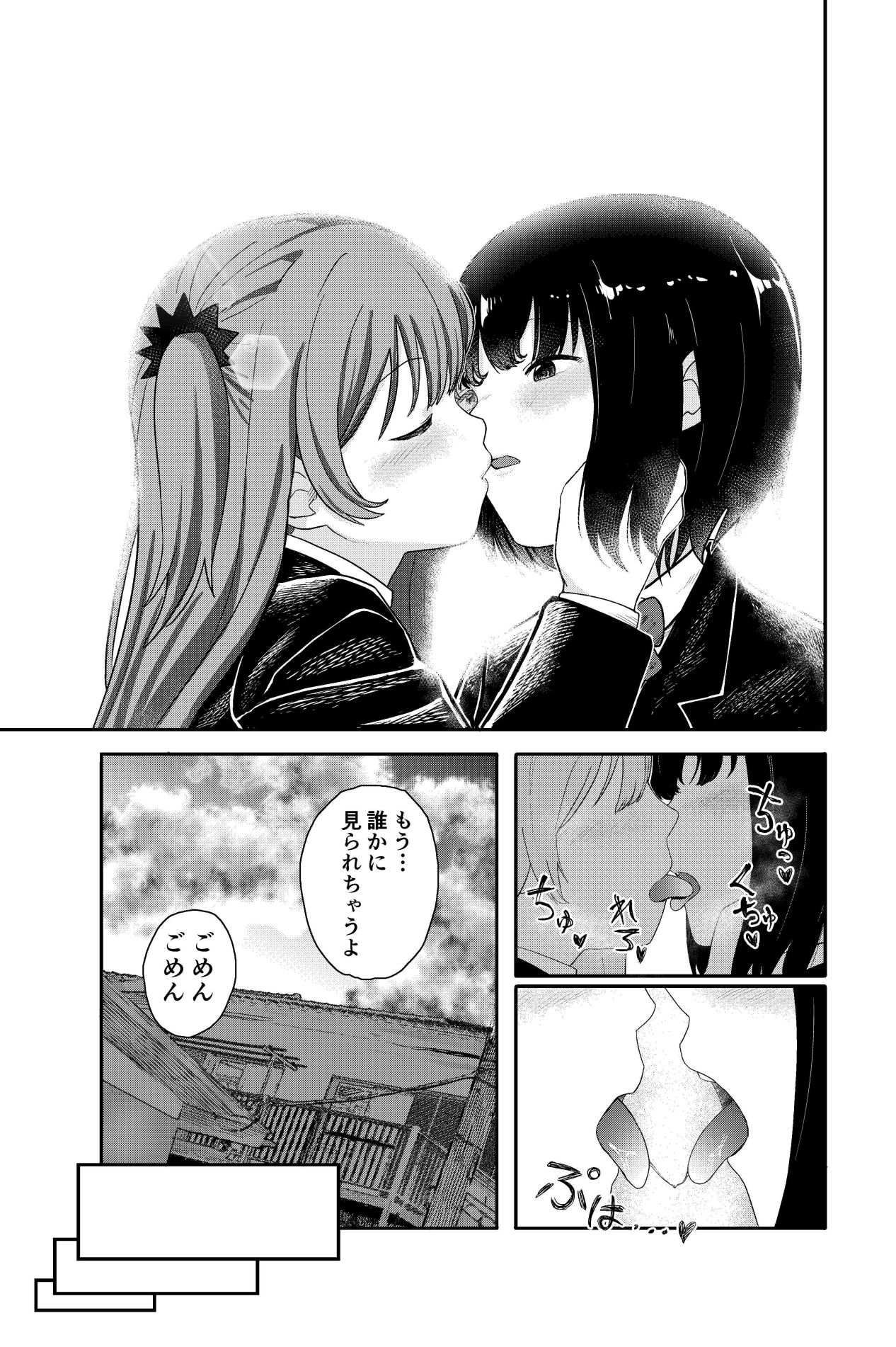 ゆりのま温泉へようこそ サンプル3ページ目