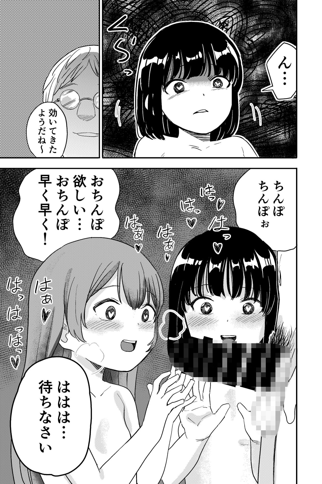 ゆりのま温泉へようこそ サンプル9ページ目
