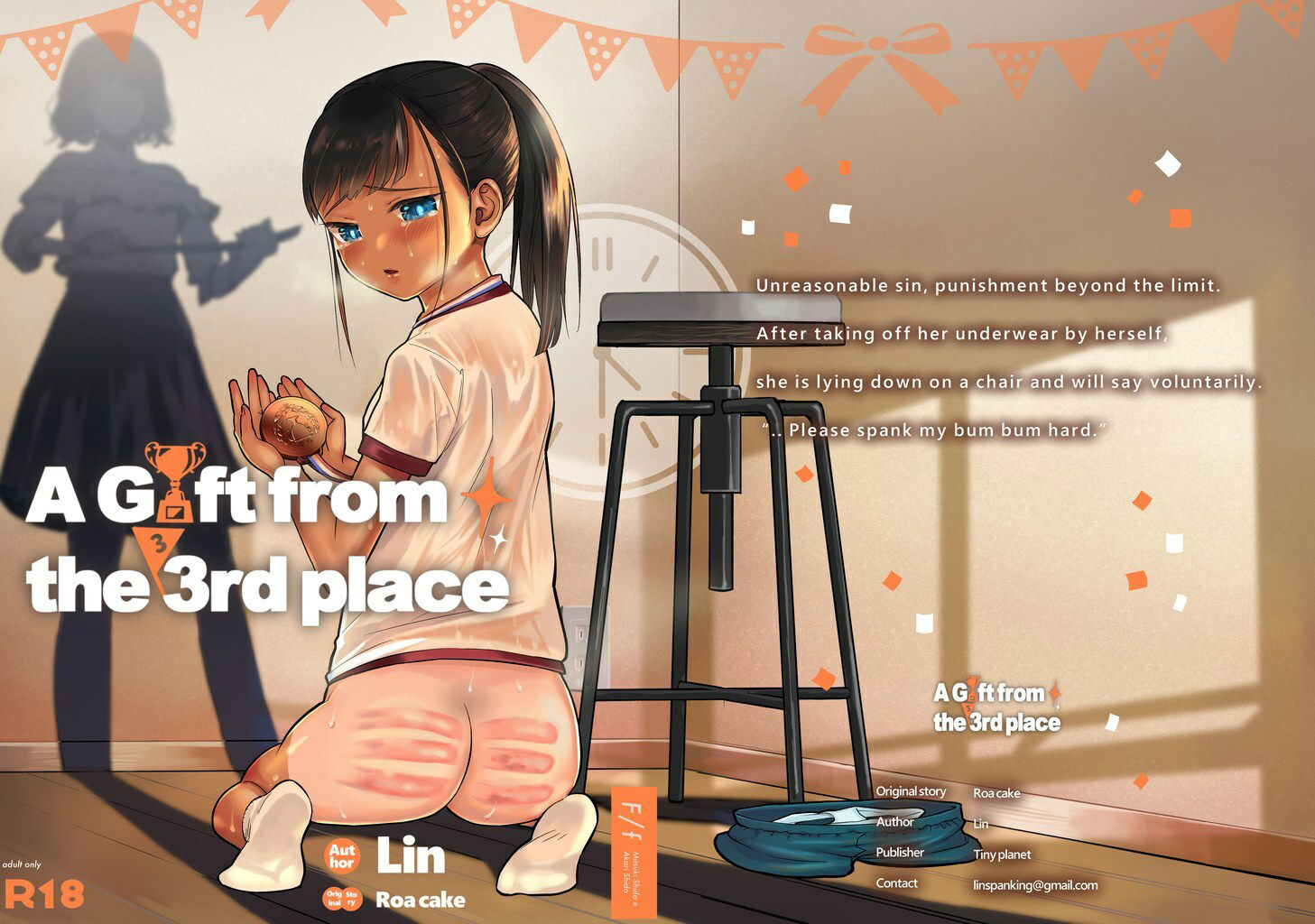 A Gift from the 3rd place ［English］ サンプル1ページ目