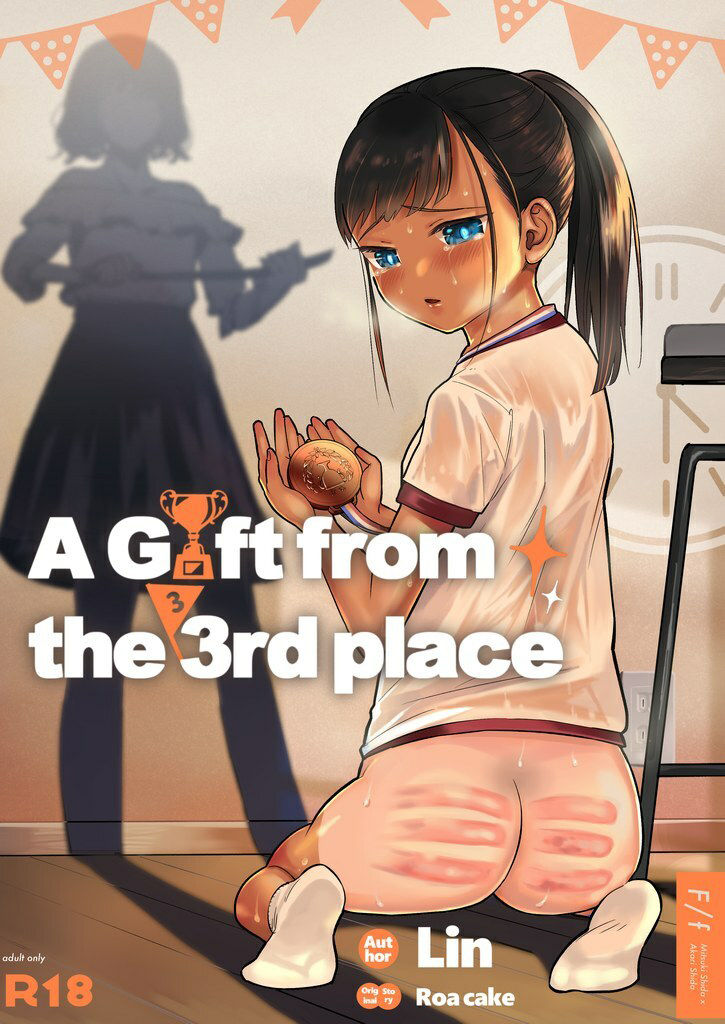 A Gift from the 3rd place ［English］ サンプル2ページ目