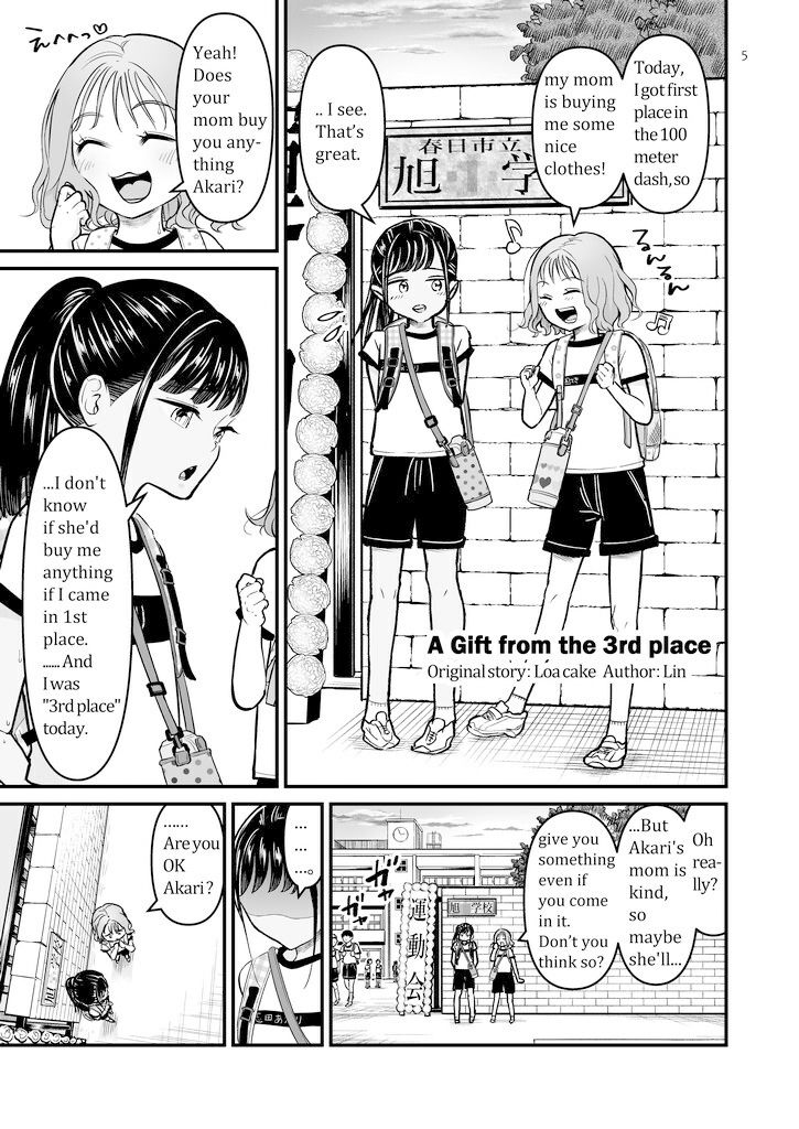 A Gift from the 3rd place ［English］ サンプル3ページ目