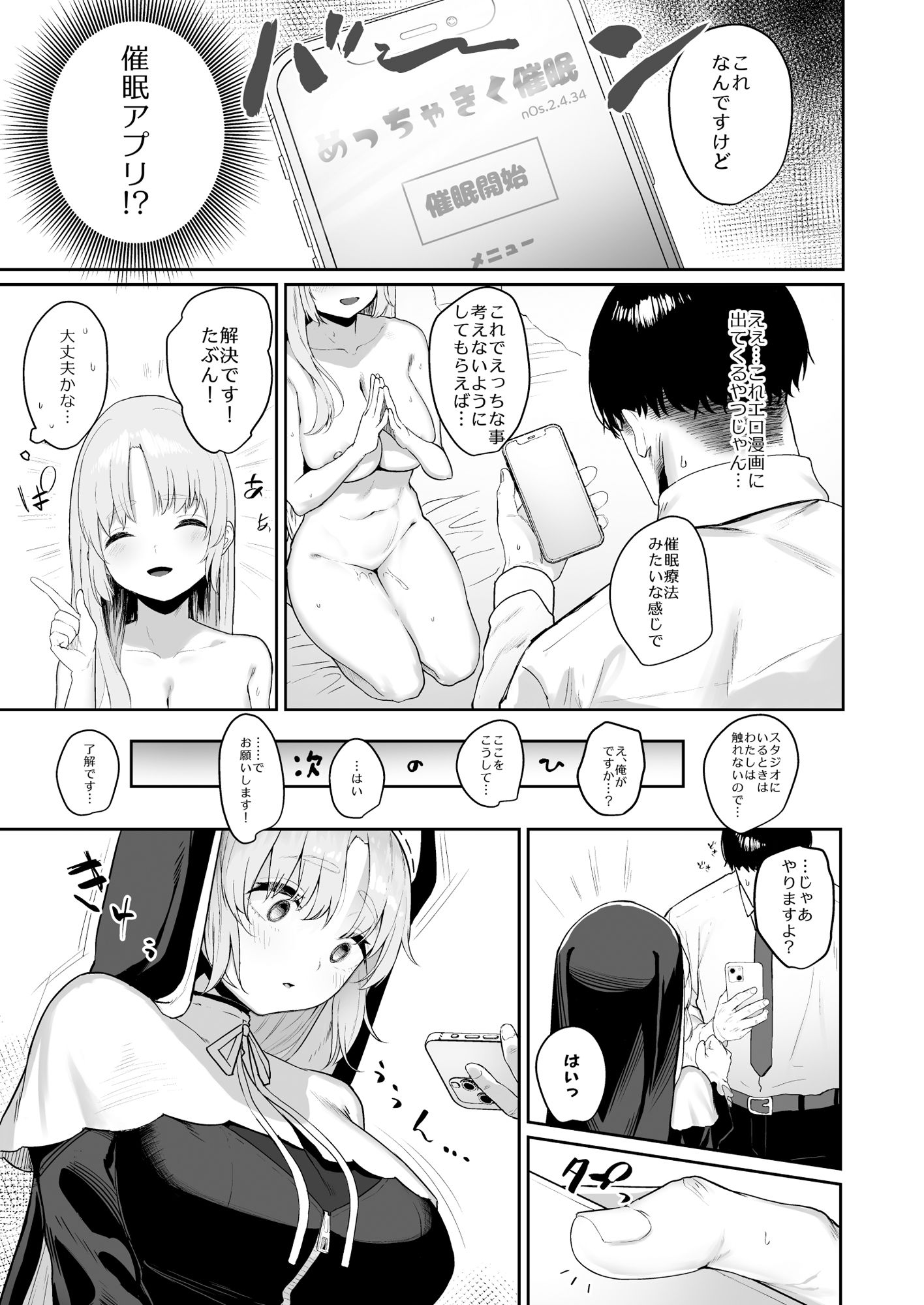 スイッチオフ サンプル1ページ目