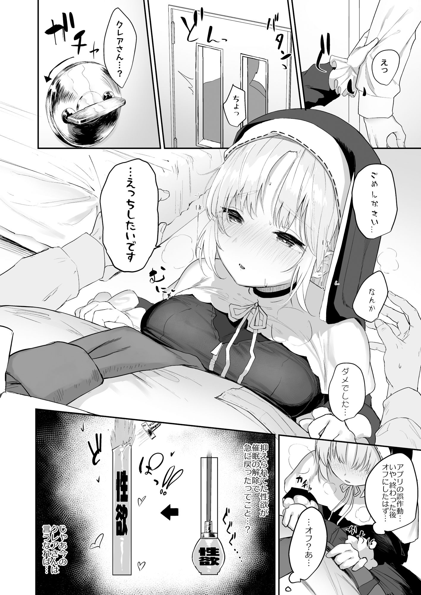 スイッチオフ サンプル2ページ目