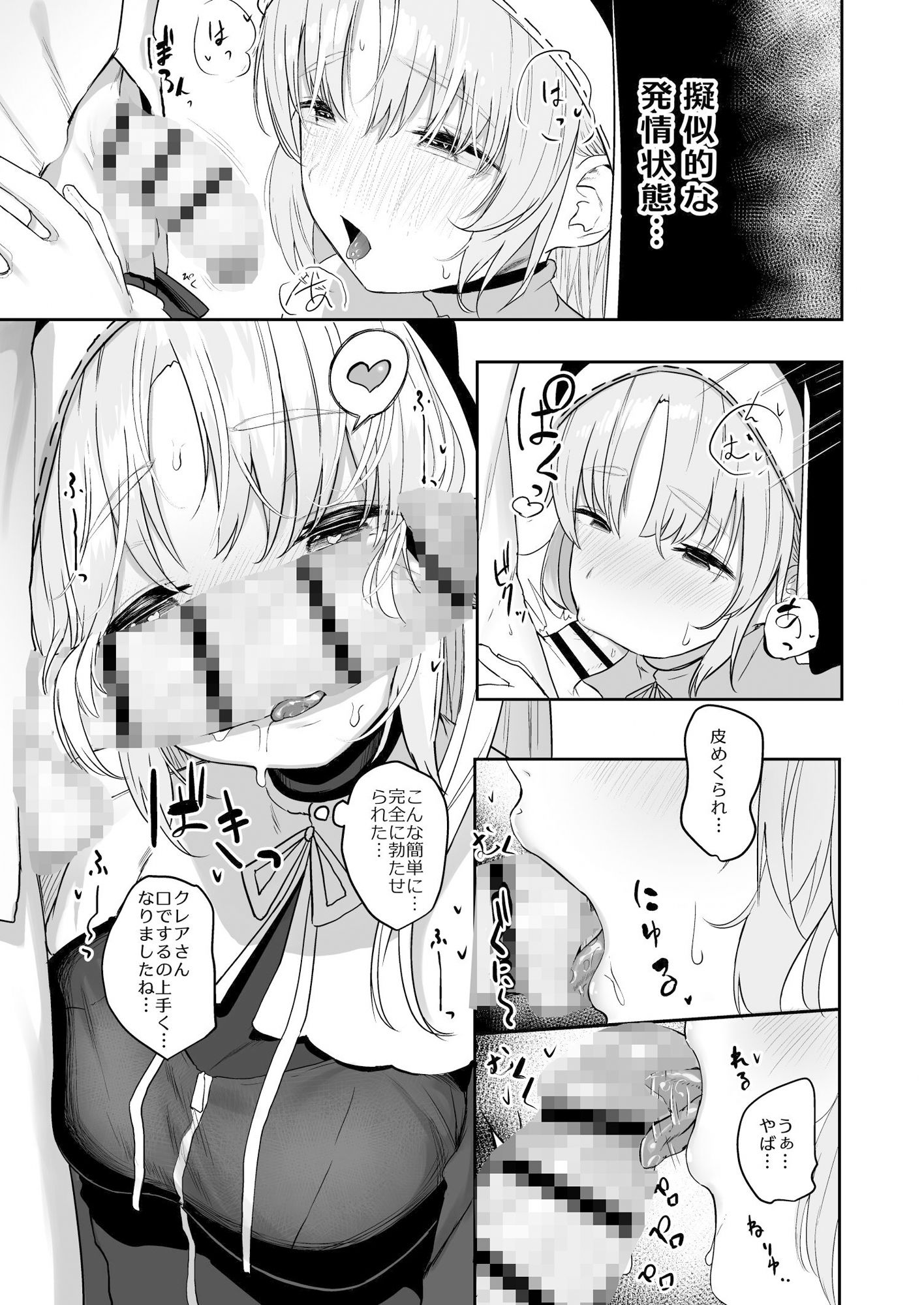 スイッチオフ サンプル3ページ目