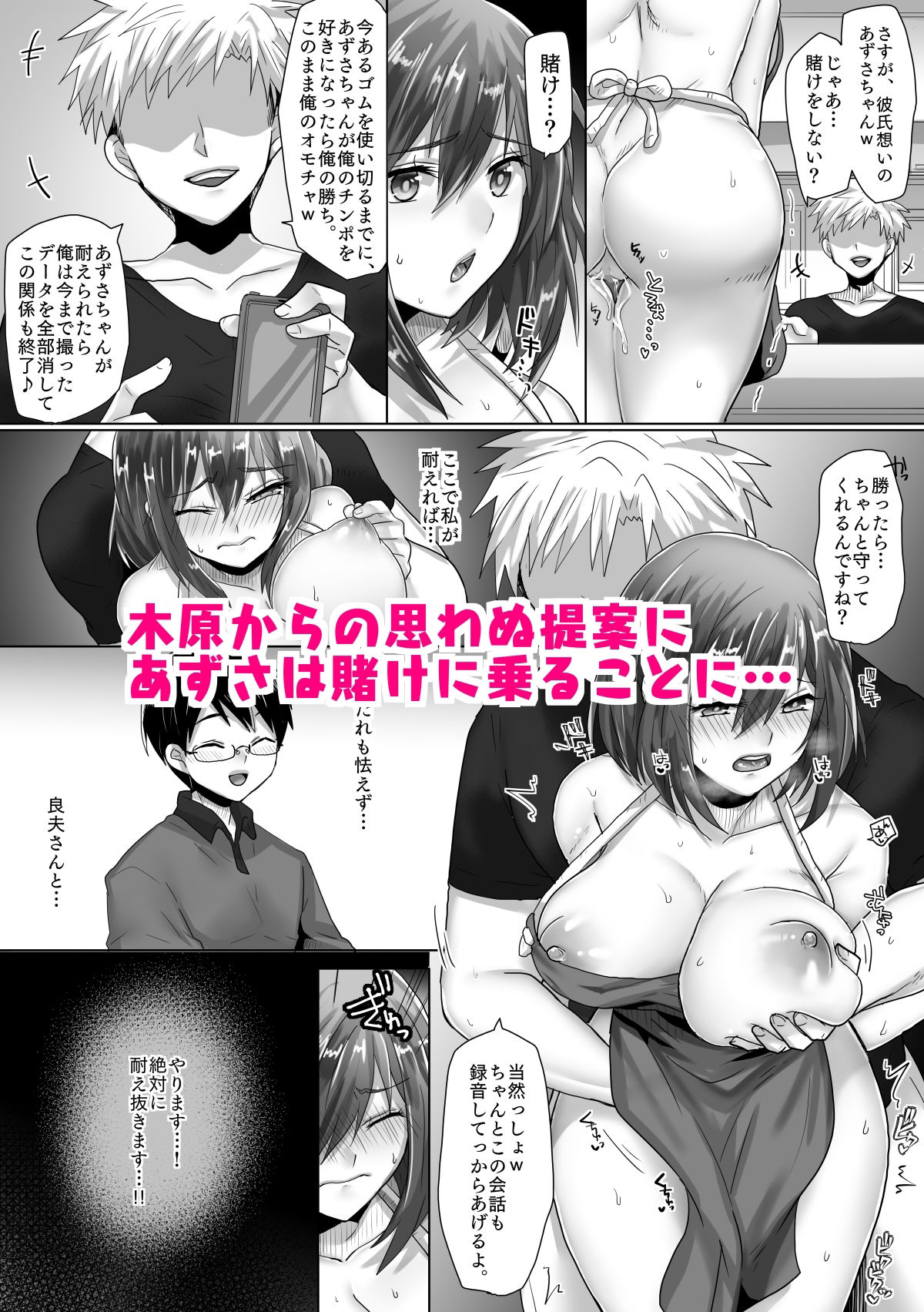 純潔彼女が堕ちていくまで‐孕ませ編‐ サンプル6ページ目