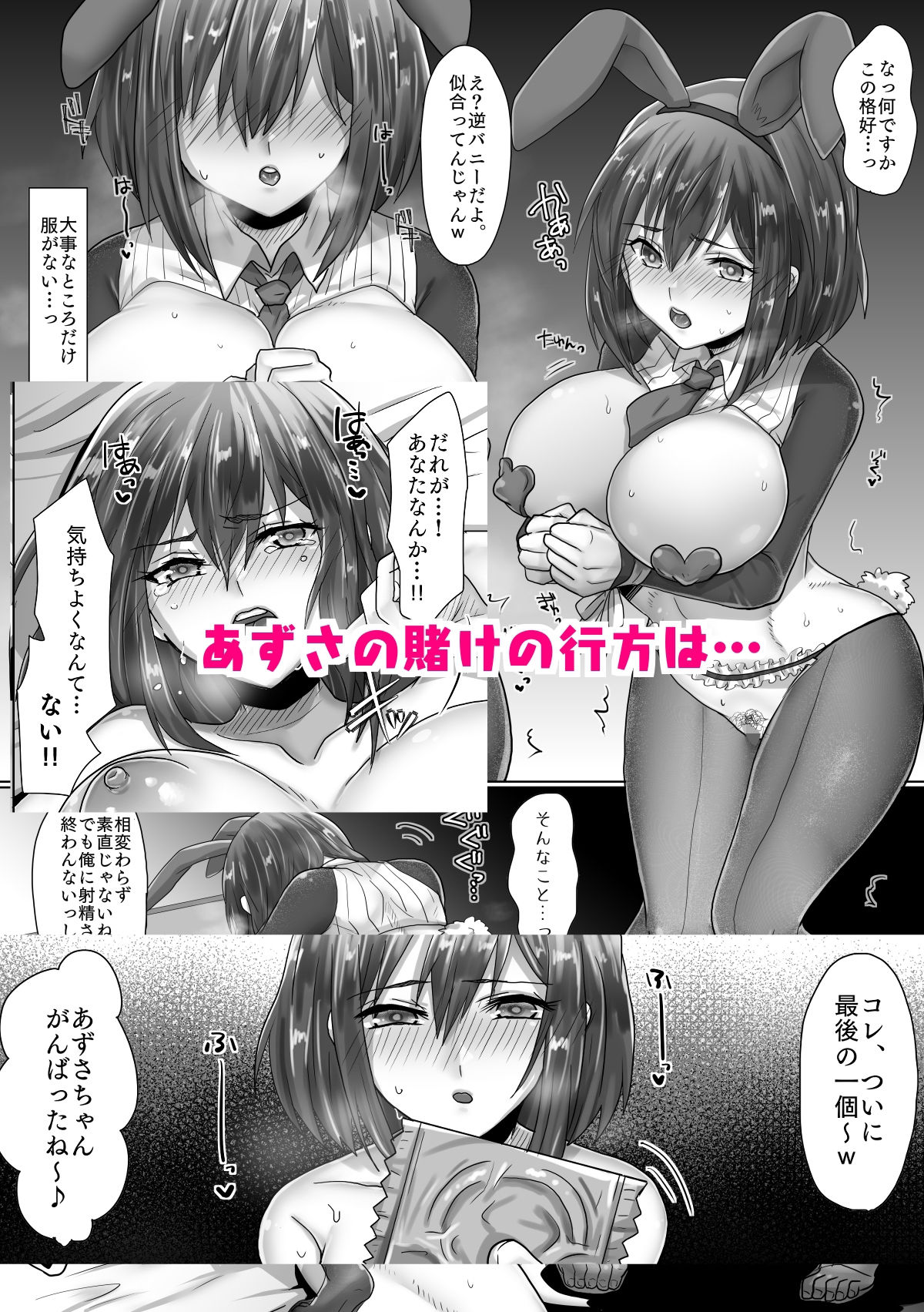 純潔彼女が堕ちていくまで‐孕ませ編‐ サンプル7ページ目
