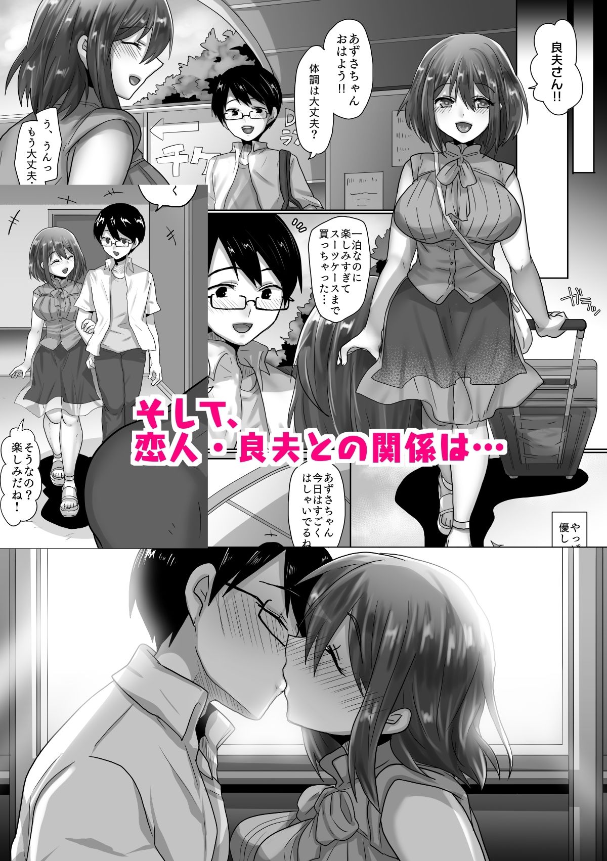 純潔彼女が堕ちていくまで‐孕ませ編‐ サンプル8ページ目