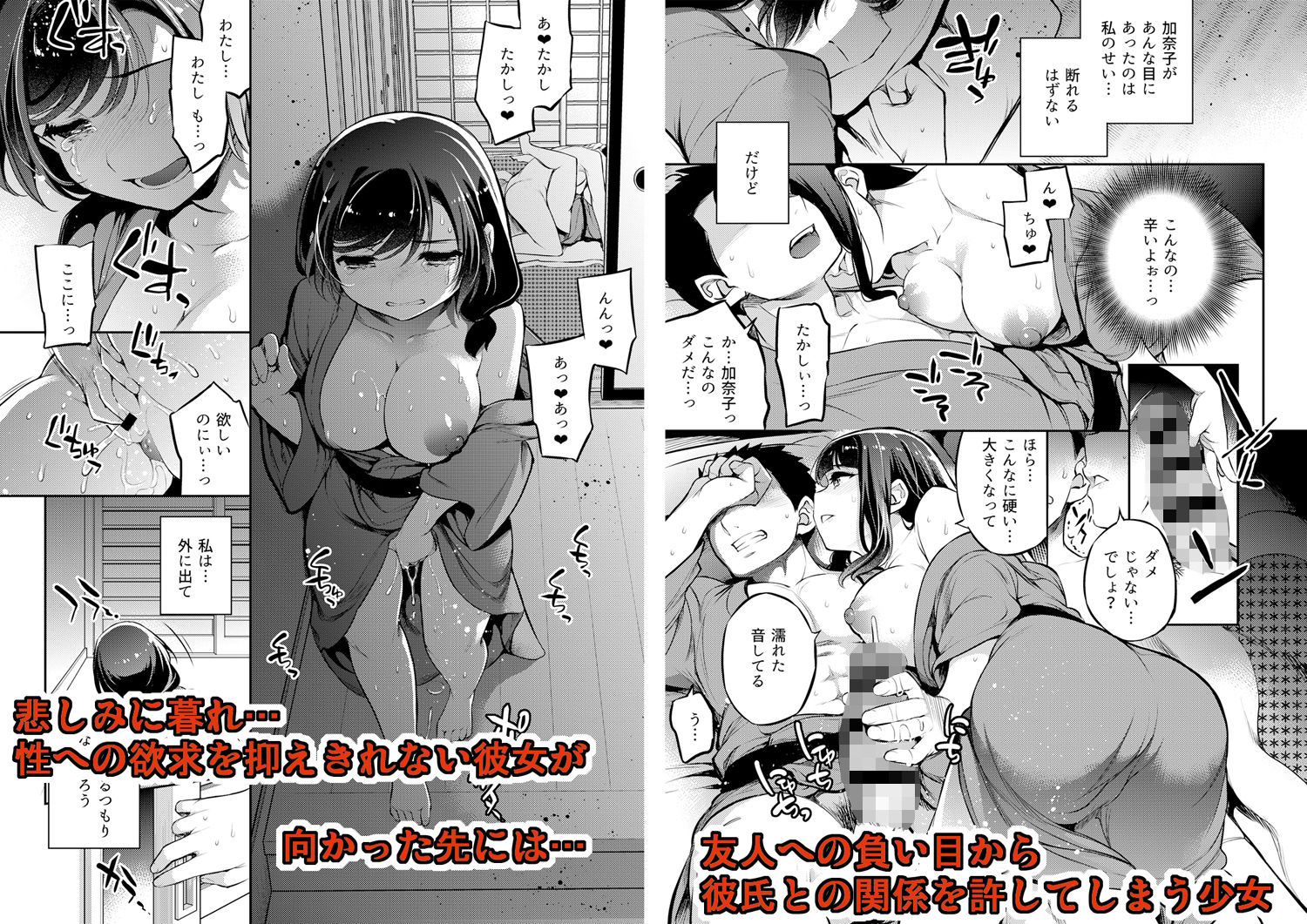 小百合6（完結） 親友に彼氏をNTRれながら少女は男に犯●れる サンプル3ページ目