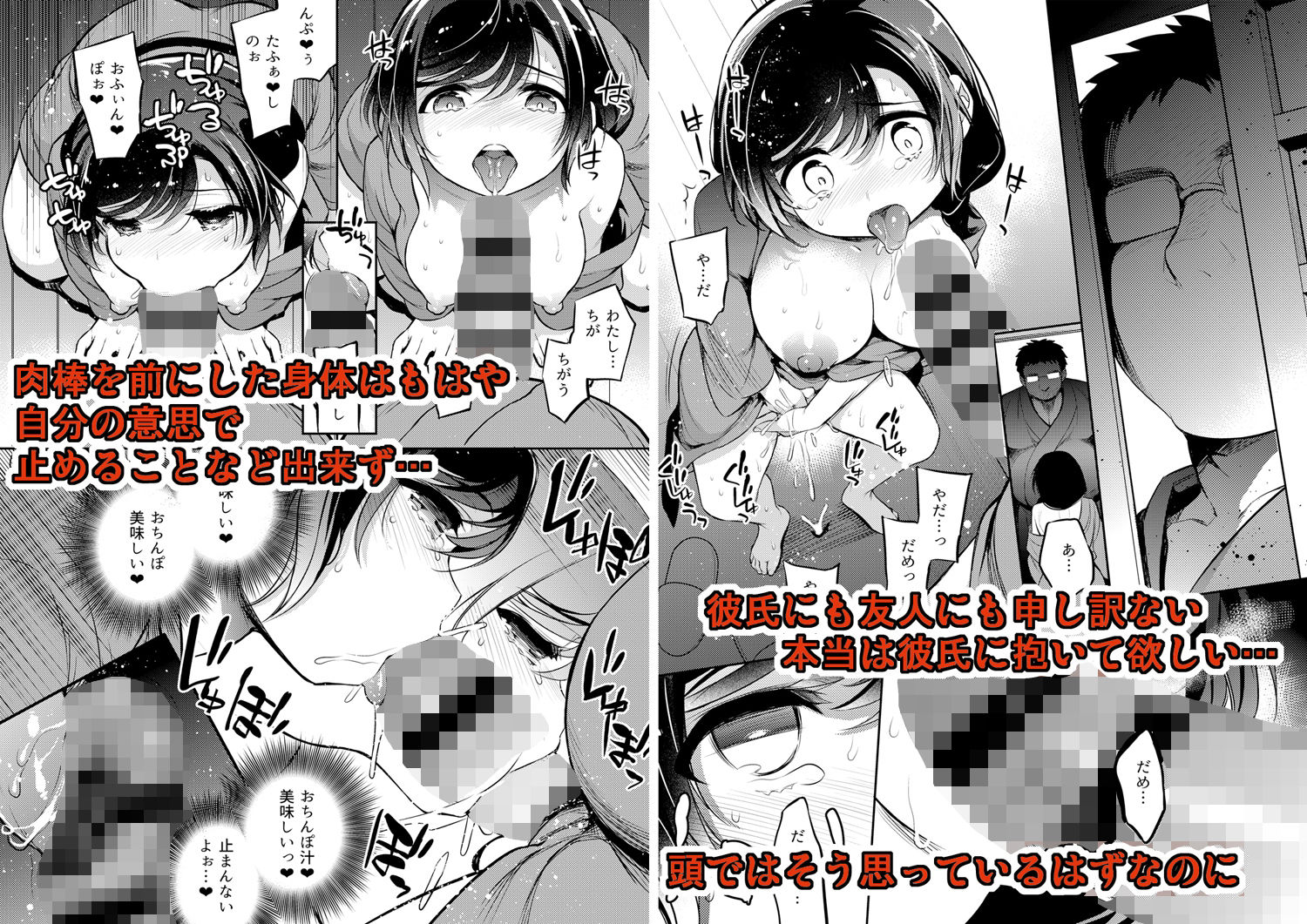 小百合6（完結） 親友に彼氏をNTRれながら少女は男に犯●れる サンプル4ページ目