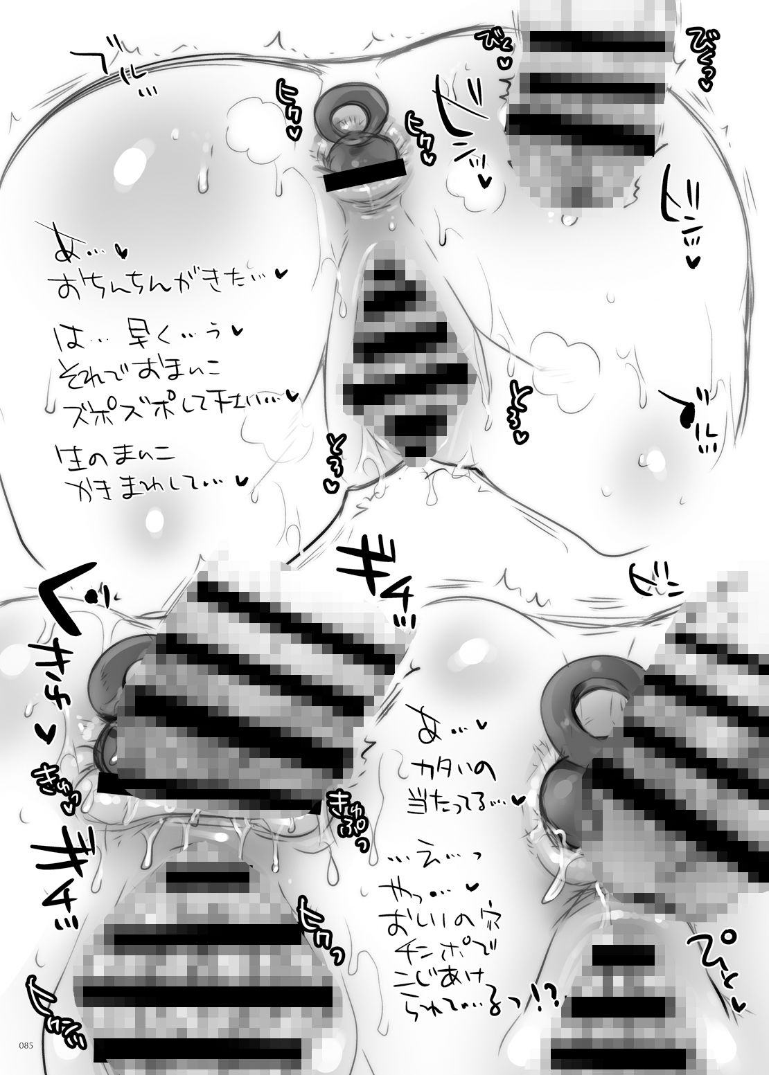 GARIGARI Fractal02 艦○れモノクロ総集編 完全版 サンプル10ページ目