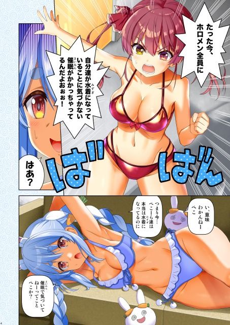ホロ眠ツイストサマー サンプル1ページ目