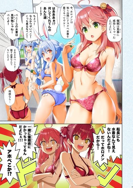 ホロ眠ツイストサマー サンプル4ページ目