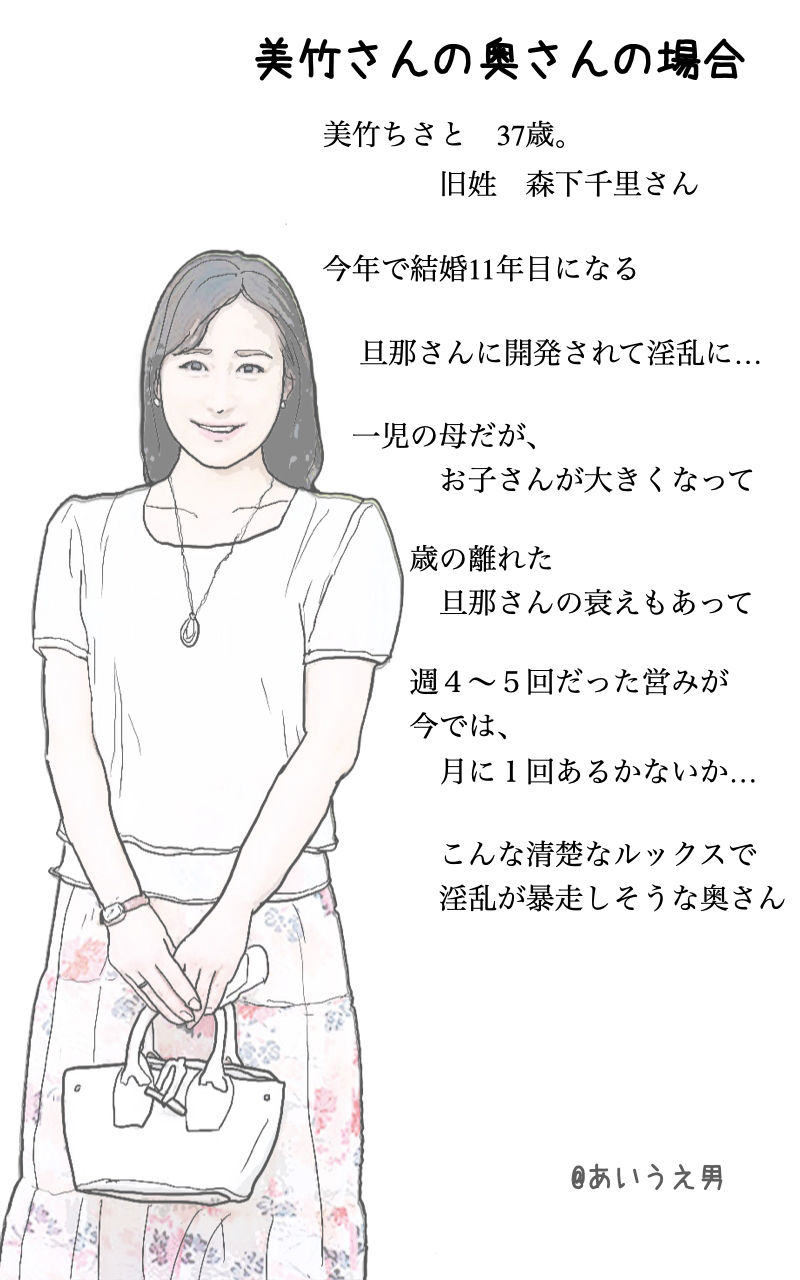 ご近所の奥さん放浪記4 美竹さんのところの色白小柄な千里奥さん サンプル2ページ目