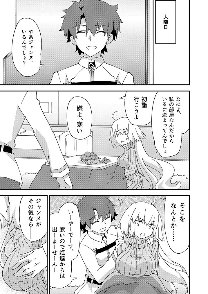 邪ンヌの本4 サンプル1ページ目
