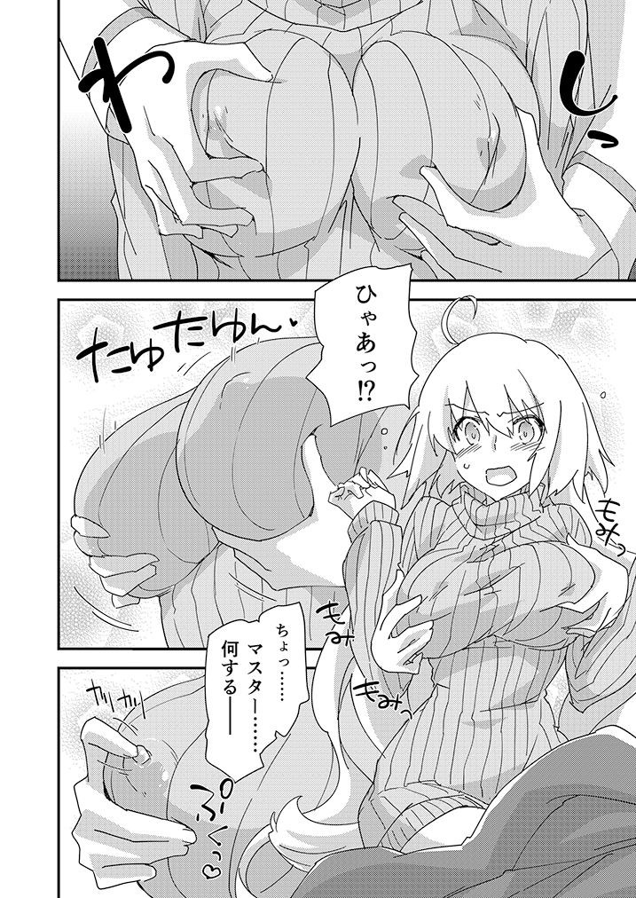 邪ンヌの本4 サンプル2ページ目