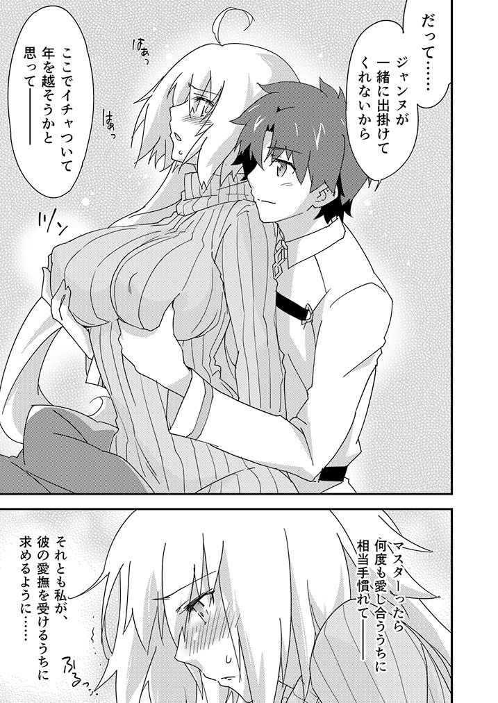 邪ンヌの本4 サンプル3ページ目