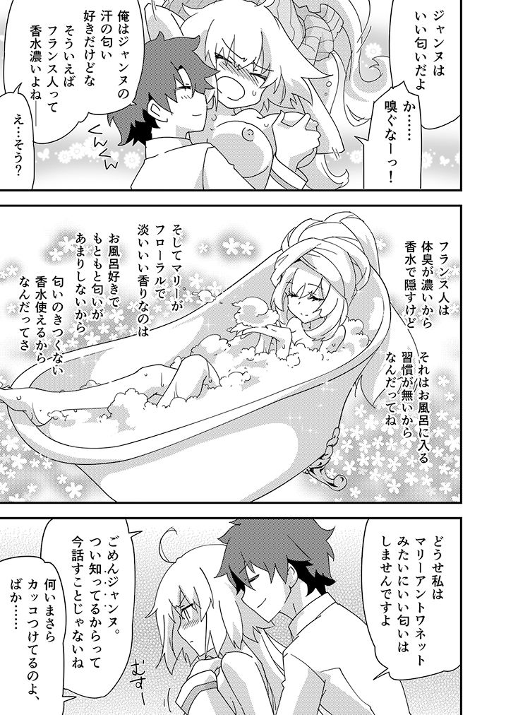 邪ンヌの本4 サンプル7ページ目
