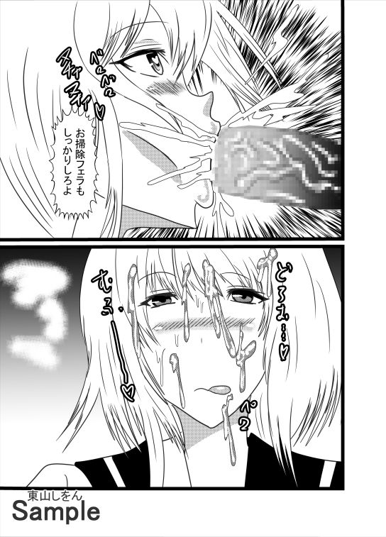爆乳美女にしがみつきパイズリ交尾！乳内射精伝説腰ヘコファック学園10 サンプル3ページ目