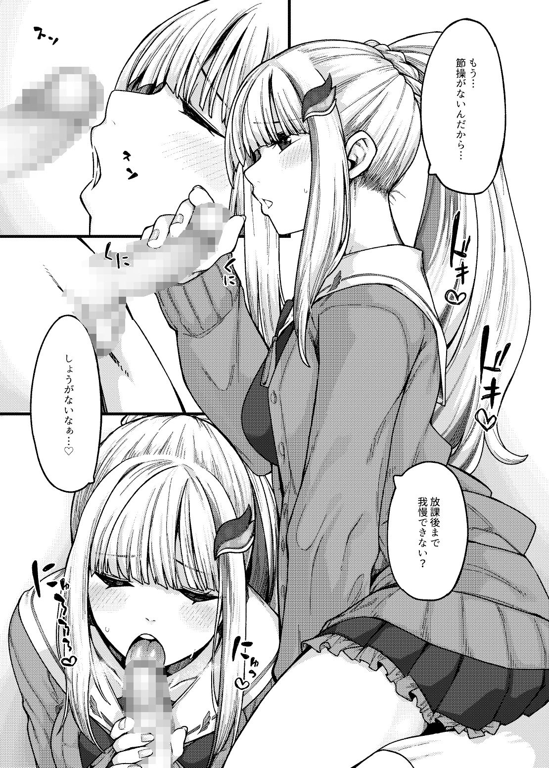 推しにおくちでヌいてもらいたい サンプル2ページ目