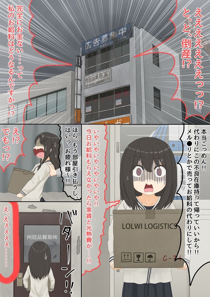 おきつねペイント サンプル1ページ目