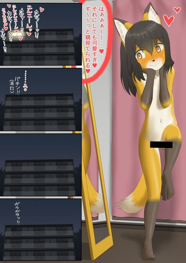 おきつねペイント サンプル8ページ目