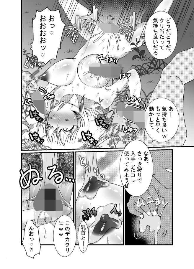 聖職者と思ったら性職者でした 1〜8話 サンプル2ページ目