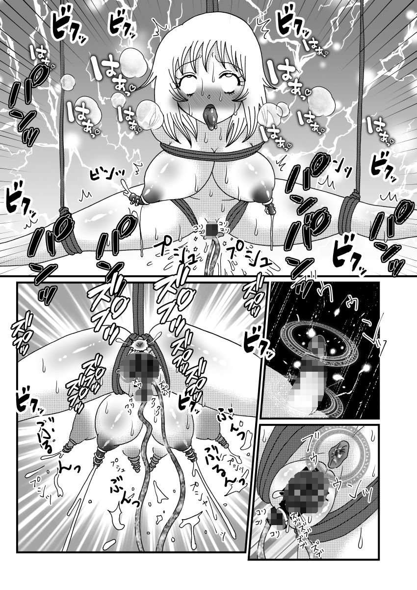 聖職者と思ったら性職者でした 1〜8話 サンプル4ページ目