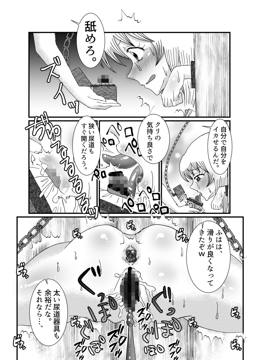 聖職者と思ったら性職者でした 1〜8話 サンプル5ページ目