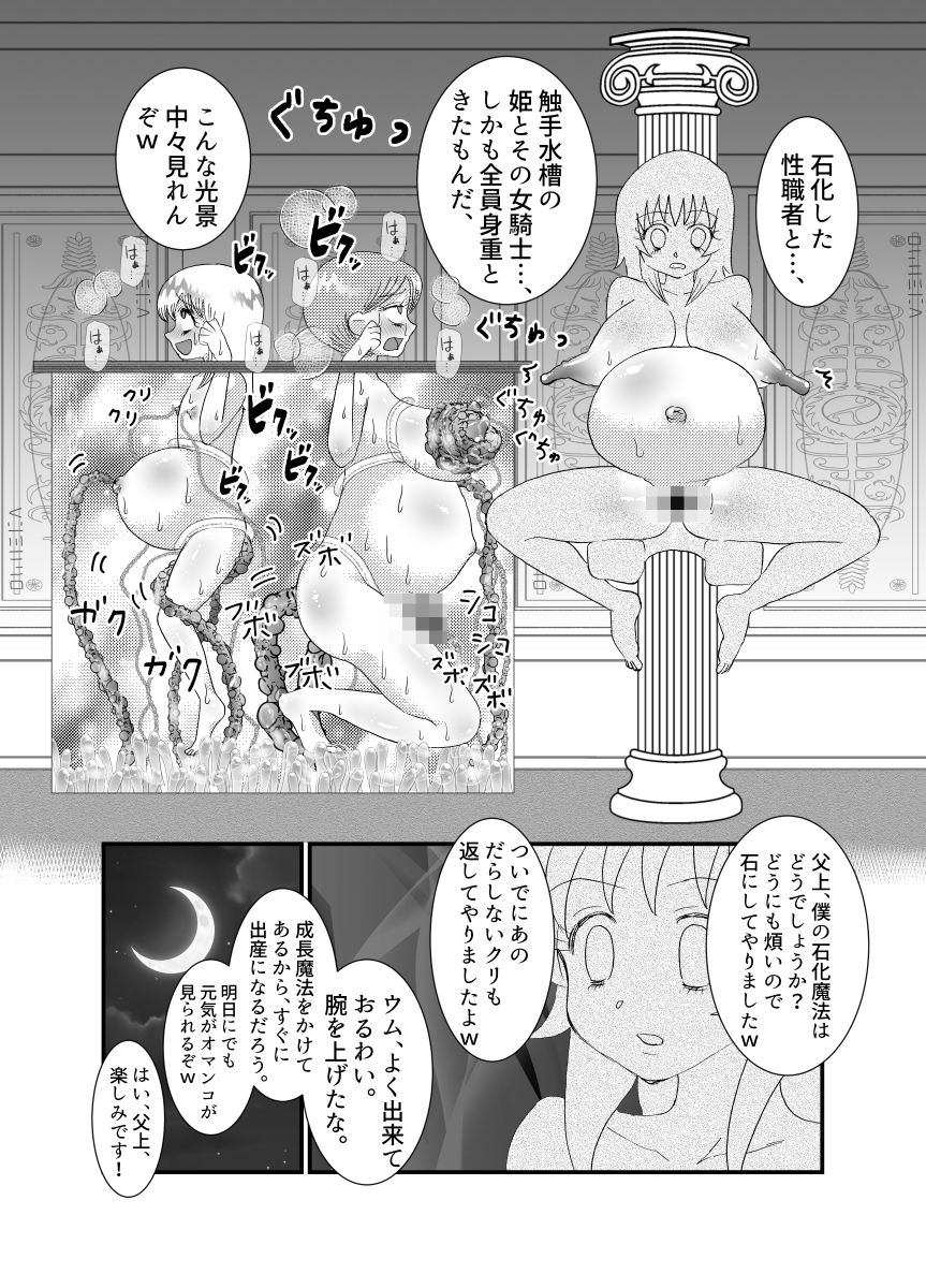 聖職者と思ったら性職者でした 1〜8話 サンプル6ページ目