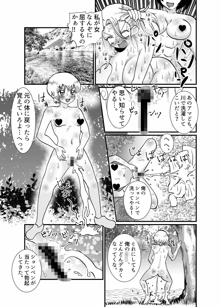 聖職者と思ったら性職者でした 1〜8話 サンプル7ページ目