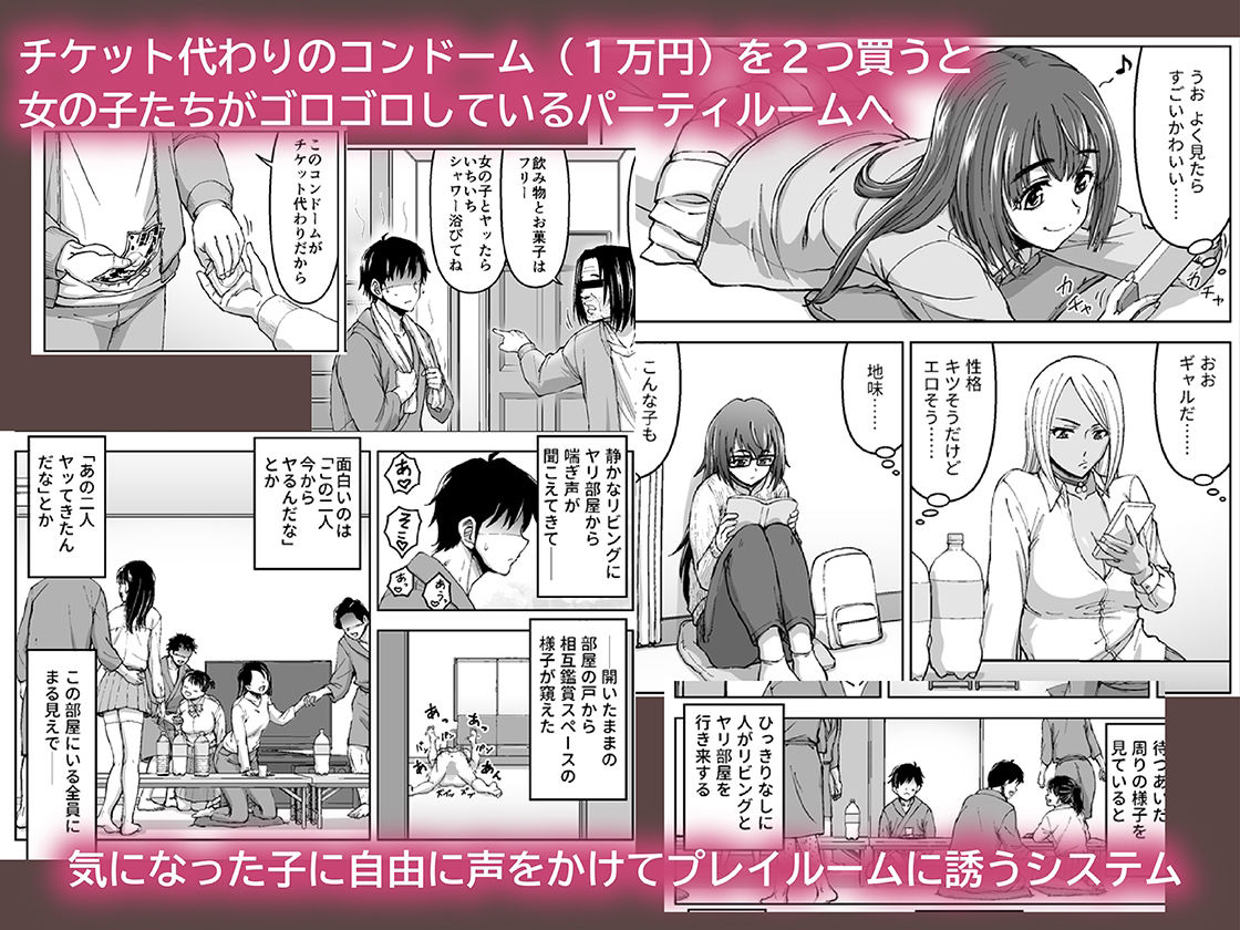 このNTR/BSS感覚風俗は実在する！ サンプル2ページ目