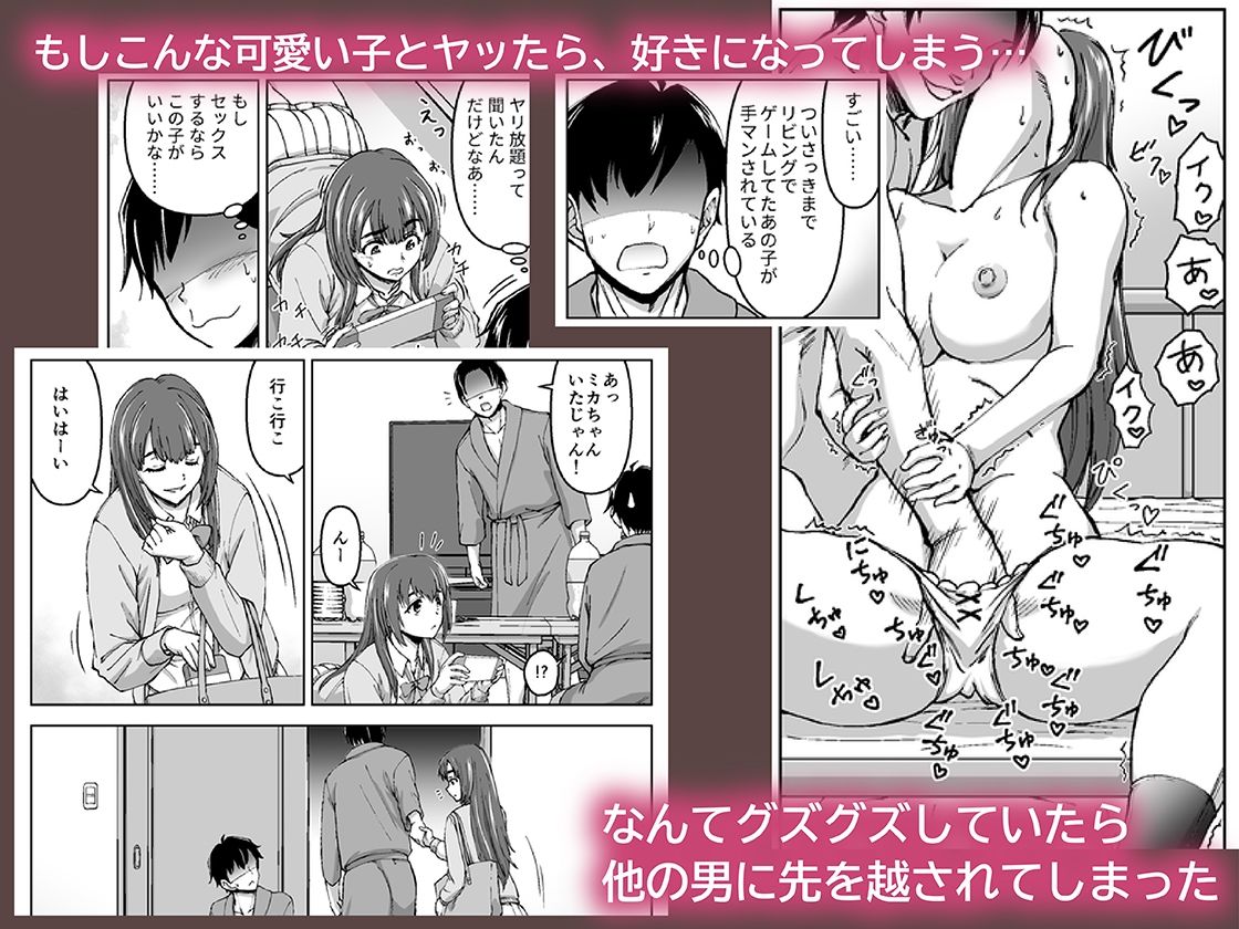 このNTR/BSS感覚風俗は実在する！ サンプル3ページ目