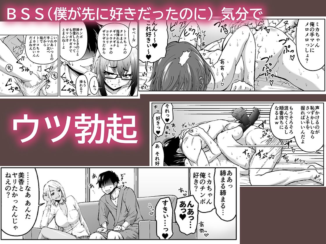 このNTR/BSS感覚風俗は実在する！ サンプル4ページ目